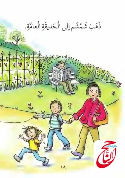 معطف شمشم الجديد قصة المصورة و pdf قصص لتعليم القراءة