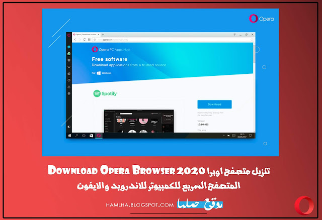 تحميل متصفح اوبرا Download Opera Browser 2020 المتصفح ...
