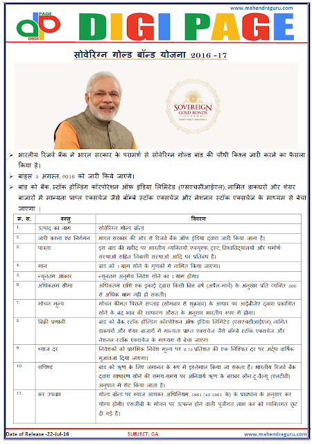 Digi Page-Sovereign Gold Bond Scheme