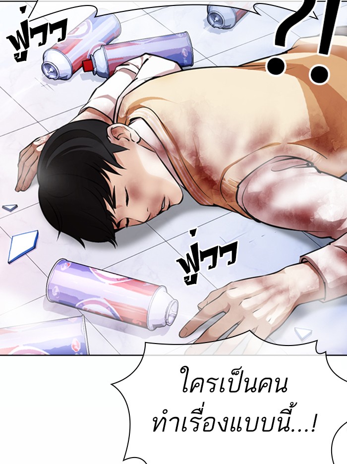 Lookism ตอนที่ 370