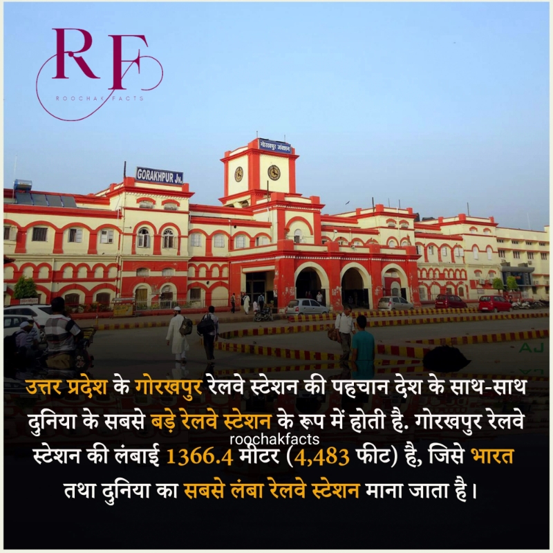 सबसे बड़ा रेलवे स्टेशन कहां है