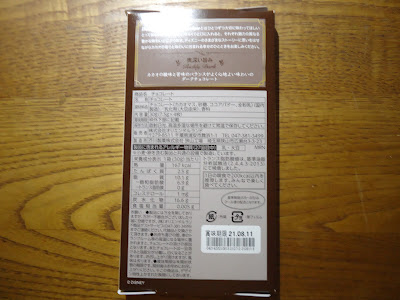 【ディズニーのお土産】TDR　「ライオンキング　チョコレート　紙箱」芥川製菓