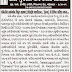 Call letter : UGVCL Apprentice Lineman Vidyut Sahayak (Electric Assistant / Helper) Exam 2015 | www.ugvcl.com