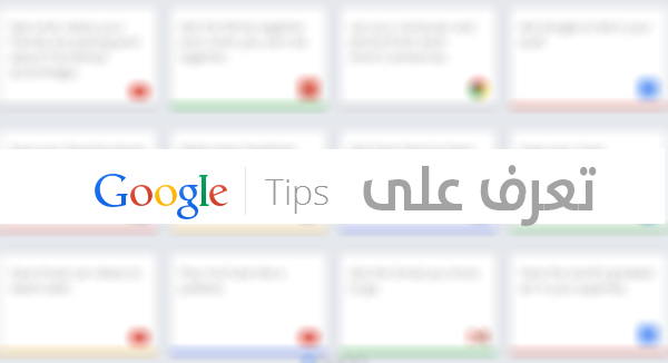 Google tips