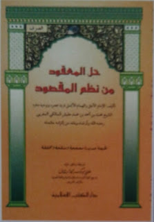 Kitab hillul Ma'qud