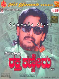 Rakta Kanneeru 2003 Kannada Movie Download