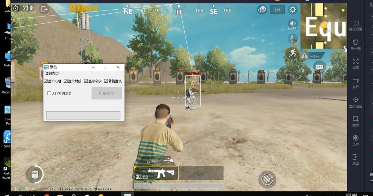 Pubg Hack Version 012 | Hack Pubg Mobile For Uc - 