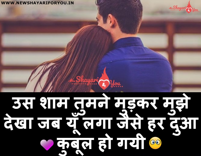 Romantic Shayari For Wife and Hindi Romantic Shayari For ...