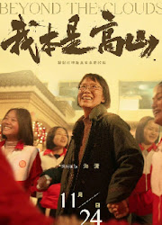 Beyond the Clouds / The Magnificent She China Movie