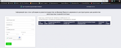 Личный онлайн кабинет получателя ПОМОЩИ, ЛЬГОТ И СУБСИДИЙ  в городе Бердянск сайт (собес)