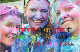 Holi in Bihar, Girl Holi, Girl Holi Pick