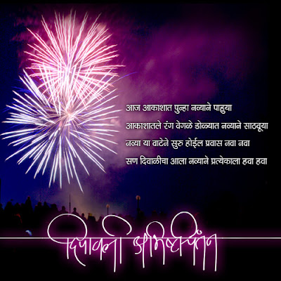 Happy Diwali Padwa