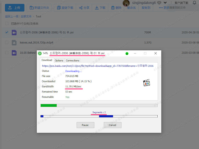 Download-from-Baidu-NetDisk-webpage-at-highspeed