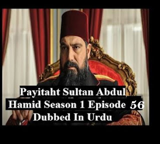Payitaht sultan Abdul Hamid season 1 urdu subtitles ,  Payitaht sultan Abdul Hamid season 1 urdu subtitles,  Payitaht sultan Abdul Hamid season 1 urdu subtitles episode 56,