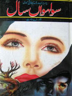 Solwan Saal By MA Rahat complete in pdf 