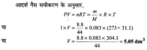 Solutions Class 11 रसायन विज्ञान Chapter-5 (द्रव्य की अवस्थाएँ)