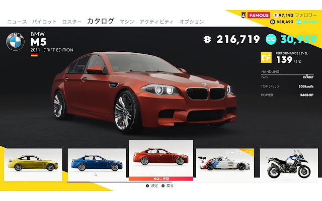 TheCrew2車種メーカー別【BMW】