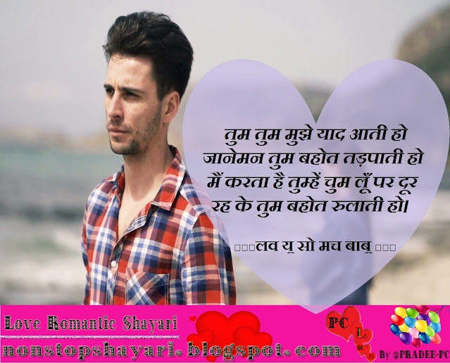 Feeling in love shayari for girlfriend boyfriend and romantic couples