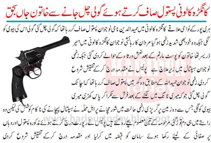 Women Murder in Kangara Colony Haripur