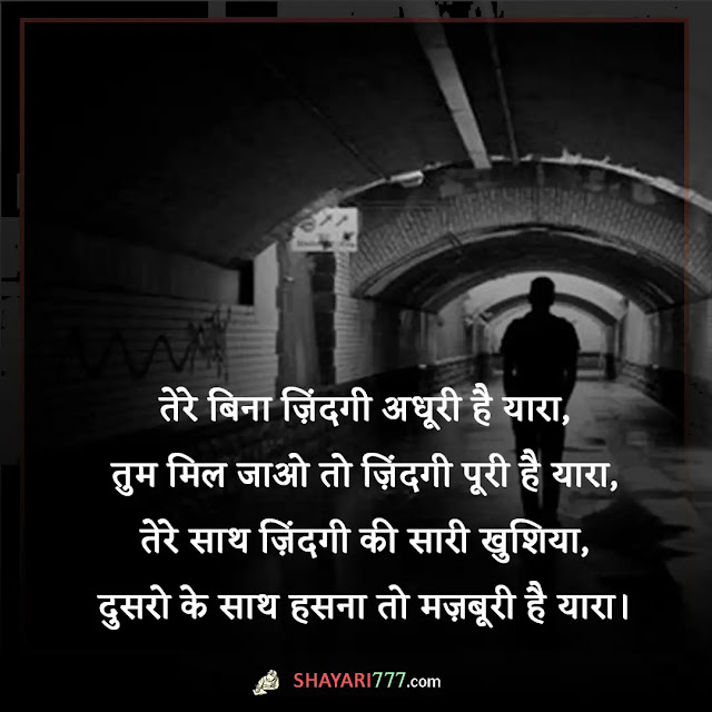 breakup shayari in hindi, heart touching breakup shayari, ब्रेकअप शायरी images download, ब्रेकअप शायरी 2 line, ब्रेकअप शायरी boy attitude, फनी ब्रेकअप शायरी, जख्मी ब्रेकअप शायरी हिंदी, ब्रेकअप शायरी attitude, ब्रेकअप शायरी marathi, ब्रेकअप शायरी इन हिंदी text