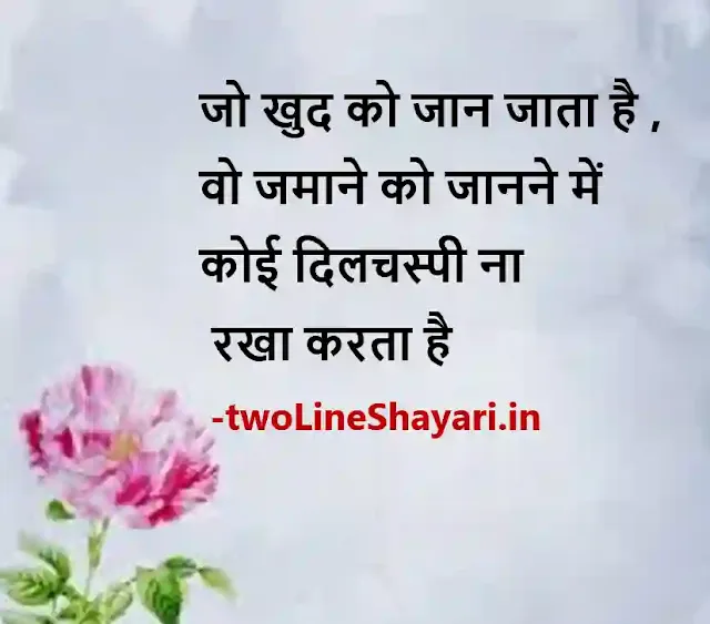 life struggle quotes in hindi pictures, life struggle quotes in hindi pics, life struggle quotes in hindi pic