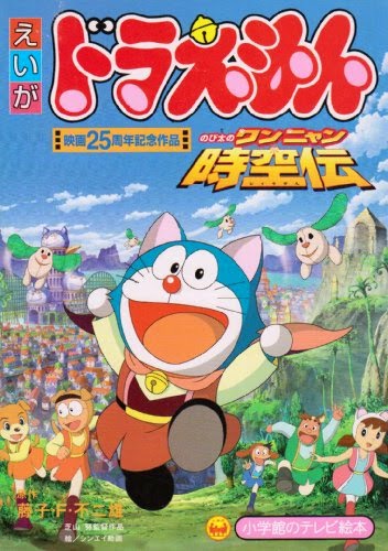 Doraemon- Nobita Ở Vương Quốc Chó Mèo Thuyết Minh