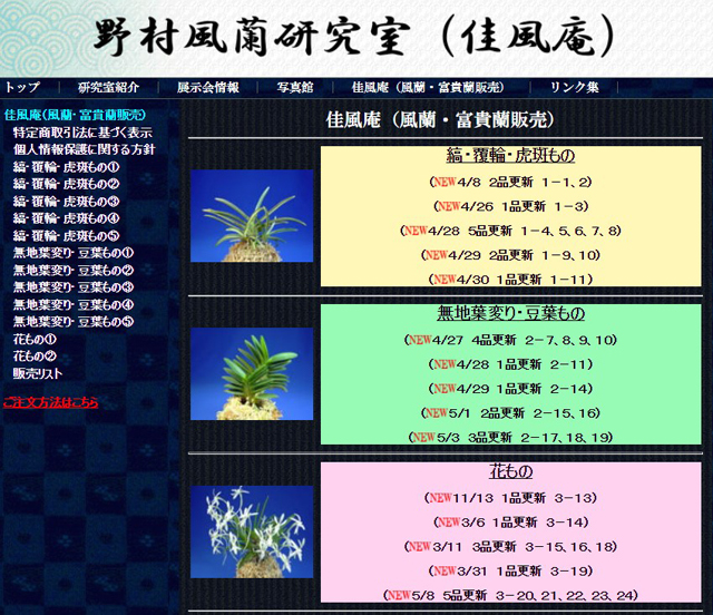  http://www.fuuran.jp/kafuuan.html