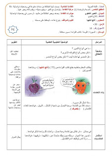 مذكرات السنة الرابعة ابتدائي