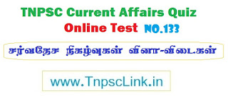 Tnpsc Current Affairs Quiz Online Test 2017 and 2018