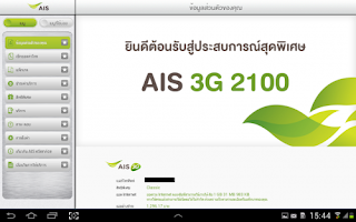 e-service ais เสียค่าบริการ,e service ais เบอร์มงคล,e-service ais เสียค่าบริการไหม,ais e service app,ais e service 1 2 call,ais e service portal,ais eservice english,ais e service login,e service ais,e service ais co th,