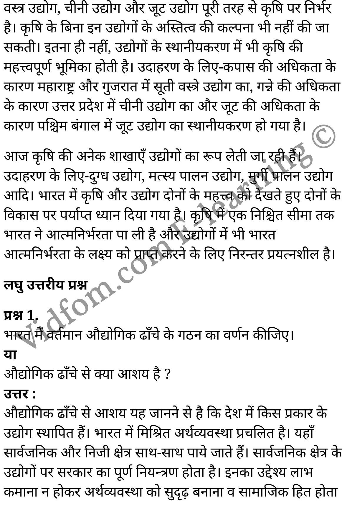 कक्षा 10 सामाजिक विज्ञान  के नोट्स  हिंदी में एनसीईआरटी समाधान,     class 10 Social Science chapter 5,   class 10 Social Science chapter 5 ncert solutions in Social Science,  class 10 Social Science chapter 5 notes in hindi,   class 10 Social Science chapter 5 question answer,   class 10 Social Science chapter 5 notes,   class 10 Social Science chapter 5 class 10 Social Science  chapter 5 in  hindi,    class 10 Social Science chapter 5 important questions in  hindi,   class 10 Social Science hindi  chapter 5 notes in hindi,   class 10 Social Science  chapter 5 test,   class 10 Social Science  chapter 5 class 10 Social Science  chapter 5 pdf,   class 10 Social Science  chapter 5 notes pdf,   class 10 Social Science  chapter 5 exercise solutions,  class 10 Social Science  chapter 5,  class 10 Social Science  chapter 5 notes study rankers,  class 10 Social Science  chapter 5 notes,   class 10 Social Science hindi  chapter 5 notes,    class 10 Social Science   chapter 5  class 10  notes pdf,  class 10 Social Science  chapter 5 class 10  notes  ncert,  class 10 Social Science  chapter 5 class 10 pdf,   class 10 Social Science  chapter 5  book,   class 10 Social Science  chapter 5 quiz class 10  ,    10  th class 10 Social Science chapter 5  book up board,   up board 10  th class 10 Social Science chapter 5 notes,  class 10 Social Science,   class 10 Social Science ncert solutions in Social Science,   class 10 Social Science notes in hindi,   class 10 Social Science question answer,   class 10 Social Science notes,  class 10 Social Science class 10 Social Science  chapter 5 in  hindi,    class 10 Social Science important questions in  hindi,   class 10 Social Science notes in hindi,    class 10 Social Science test,  class 10 Social Science class 10 Social Science  chapter 5 pdf,   class 10 Social Science notes pdf,   class 10 Social Science exercise solutions,   class 10 Social Science,  class 10 Social Science notes study rankers,   class 10 Social Science notes,  class 10 Social Science notes,   class 10 Social Science  class 10  notes pdf,   class 10 Social Science class 10  notes  ncert,   class 10 Social Science class 10 pdf,   class 10 Social Science  book,  class 10 Social Science quiz class 10  ,  10  th class 10 Social Science    book up board,    up board 10  th class 10 Social Science notes,      कक्षा 10 सामाजिक विज्ञान अध्याय 5 ,  कक्षा 10 सामाजिक विज्ञान, कक्षा 10 सामाजिक विज्ञान अध्याय 5  के नोट्स हिंदी में,  कक्षा 10 का सामाजिक विज्ञान अध्याय 5 का प्रश्न उत्तर,  कक्षा 10 सामाजिक विज्ञान अध्याय 5  के नोट्स,  10 कक्षा सामाजिक विज्ञान  हिंदी में, कक्षा 10 सामाजिक विज्ञान अध्याय 5  हिंदी में,  कक्षा 10 सामाजिक विज्ञान अध्याय 5  महत्वपूर्ण प्रश्न हिंदी में, कक्षा 10   हिंदी के नोट्स  हिंदी में, सामाजिक विज्ञान हिंदी में  कक्षा 10 नोट्स pdf,    सामाजिक विज्ञान हिंदी में  कक्षा 10 नोट्स 2021 ncert,   सामाजिक विज्ञान हिंदी  कक्षा 10 pdf,   सामाजिक विज्ञान हिंदी में  पुस्तक,   सामाजिक विज्ञान हिंदी में की बुक,   सामाजिक विज्ञान हिंदी में  प्रश्नोत्तरी class 10 ,  बिहार बोर्ड 10  पुस्तक वीं सामाजिक विज्ञान नोट्स,    सामाजिक विज्ञान  कक्षा 10 नोट्स 2021 ncert,   सामाजिक विज्ञान  कक्षा 10 pdf,   सामाजिक विज्ञान  पुस्तक,   सामाजिक विज्ञान  प्रश्नोत्तरी class 10, कक्षा 10 सामाजिक विज्ञान,  कक्षा 10 सामाजिक विज्ञान  के नोट्स हिंदी में,  कक्षा 10 का सामाजिक विज्ञान का प्रश्न उत्तर,  कक्षा 10 सामाजिक विज्ञान  के नोट्स,  10 कक्षा सामाजिक विज्ञान 2021  हिंदी में, कक्षा 10 सामाजिक विज्ञान  हिंदी में,  कक्षा 10 सामाजिक विज्ञान  महत्वपूर्ण प्रश्न हिंदी में, कक्षा 10 सामाजिक विज्ञान  हिंदी के नोट्स  हिंदी में,   कक्षा 10 कृषि तथा उद्योगों की पारस्परिक अनुपूरकता एवं औद्योगिक ढाँचा, कक्षा 10 कृषि तथा उद्योगों की पारस्परिक अनुपूरकता एवं औद्योगिक ढाँचा  के नोट्स हिंदी में,  कक्षा 10 कृषि तथा उद्योगों की पारस्परिक अनुपूरकता एवं औद्योगिक ढाँचा प्रश्न उत्तर,  कक्षा 10 कृषि तथा उद्योगों की पारस्परिक अनुपूरकता एवं औद्योगिक ढाँचा  के नोट्स,  10 कक्षा कृषि तथा उद्योगों की पारस्परिक अनुपूरकता एवं औद्योगिक ढाँचा  हिंदी में, कक्षा 10 कृषि तथा उद्योगों की पारस्परिक अनुपूरकता एवं औद्योगिक ढाँचा  हिंदी में,  कक्षा 10 कृषि तथा उद्योगों की पारस्परिक अनुपूरकता एवं औद्योगिक ढाँचा  महत्वपूर्ण प्रश्न हिंदी में, कक्षा 10 हिंदी के नोट्स  हिंदी में, कृषि तथा उद्योगों की पारस्परिक अनुपूरकता एवं औद्योगिक ढाँचा हिंदी में  कक्षा 10 नोट्स pdf,    कृषि तथा उद्योगों की पारस्परिक अनुपूरकता एवं औद्योगिक ढाँचा हिंदी में  कक्षा 10 नोट्स 2021 ncert,   कृषि तथा उद्योगों की पारस्परिक अनुपूरकता एवं औद्योगिक ढाँचा हिंदी  कक्षा 10 pdf,   कृषि तथा उद्योगों की पारस्परिक अनुपूरकता एवं औद्योगिक ढाँचा हिंदी में  पुस्तक,   कृषि तथा उद्योगों की पारस्परिक अनुपूरकता एवं औद्योगिक ढाँचा हिंदी में की बुक,   कृषि तथा उद्योगों की पारस्परिक अनुपूरकता एवं औद्योगिक ढाँचा हिंदी में  प्रश्नोत्तरी class 10 ,  10   वीं कृषि तथा उद्योगों की पारस्परिक अनुपूरकता एवं औद्योगिक ढाँचा  पुस्तक up board,   बिहार बोर्ड 10  पुस्तक वीं कृषि तथा उद्योगों की पारस्परिक अनुपूरकता एवं औद्योगिक ढाँचा नोट्स,    कृषि तथा उद्योगों की पारस्परिक अनुपूरकता एवं औद्योगिक ढाँचा  कक्षा 10 नोट्स 2021 ncert,   कृषि तथा उद्योगों की पारस्परिक अनुपूरकता एवं औद्योगिक ढाँचा  कक्षा 10 pdf,   कृषि तथा उद्योगों की पारस्परिक अनुपूरकता एवं औद्योगिक ढाँचा  पुस्तक,   कृषि तथा उद्योगों की पारस्परिक अनुपूरकता एवं औद्योगिक ढाँचा की बुक,   कृषि तथा उद्योगों की पारस्परिक अनुपूरकता एवं औद्योगिक ढाँचा प्रश्नोत्तरी class 10,   class 10,   10th Social Science   book in hindi, 10th Social Science notes in hindi, cbse books for class 10  , cbse books in hindi, cbse ncert books, class 10   Social Science   notes in hindi,  class 10 Social Science hindi ncert solutions, Social Science 2020, Social Science  2021,