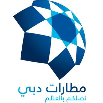 وظائف متاحة فى شركة مطارات دبي فى الإمارات عام 2024