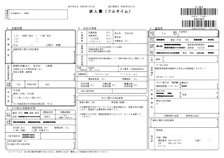 2023年1月23日～3月31日　社会福祉法人 芙蓉会の求人情報