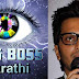 Riteish Deshmukh to host reality show Marathi Bigg Boss