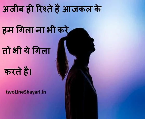 aansu shayari with hindi images, aansu shayari images