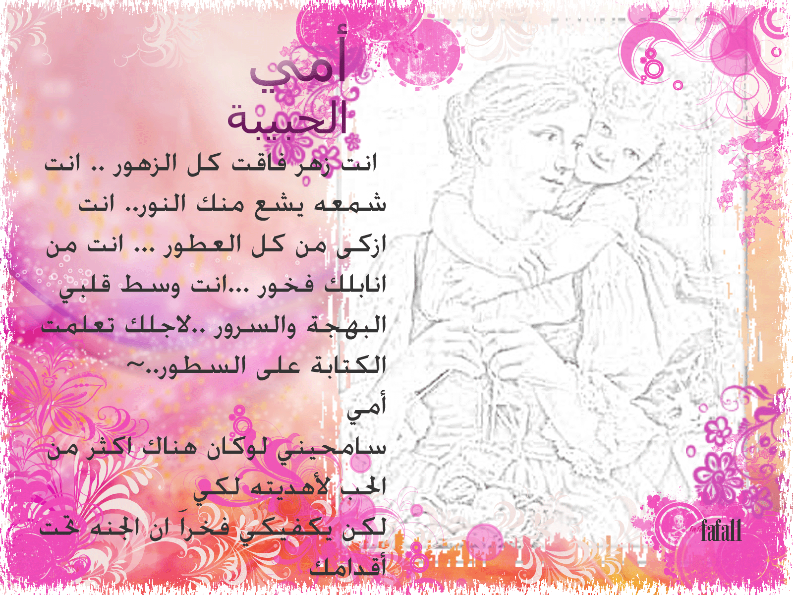 رسالة تهنئة فقط