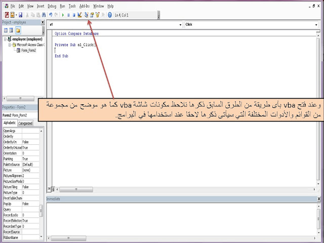 مقدمة فى لغة VBA واستخدامها مع برنامج ميكروسوفت اكسس MS access