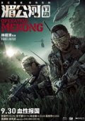 Download Film Operation Mekong (2016) Subtitle Indonesia Full Movie