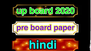 Up pre board question paper 2020  download