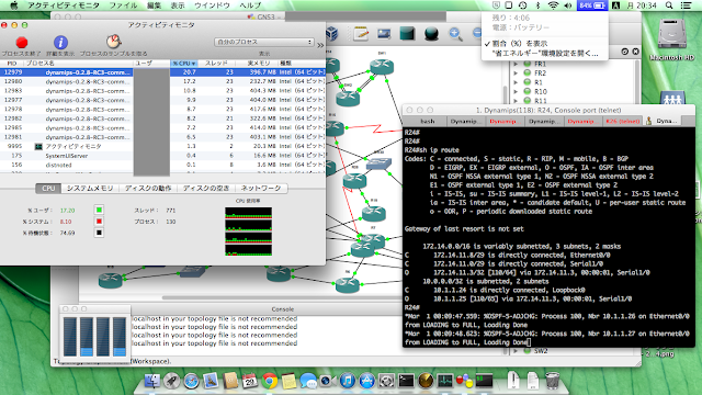 GNS3でHaswellのmacbook air性能を検証してみた