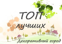 http://dekograd.blogspot.ru/2015/07/blog-post_17.html