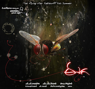  Eega Telugu Movie Video Songs Free  Download -2012