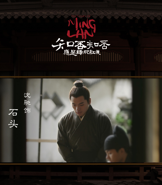 The Story of MingLan China Drama