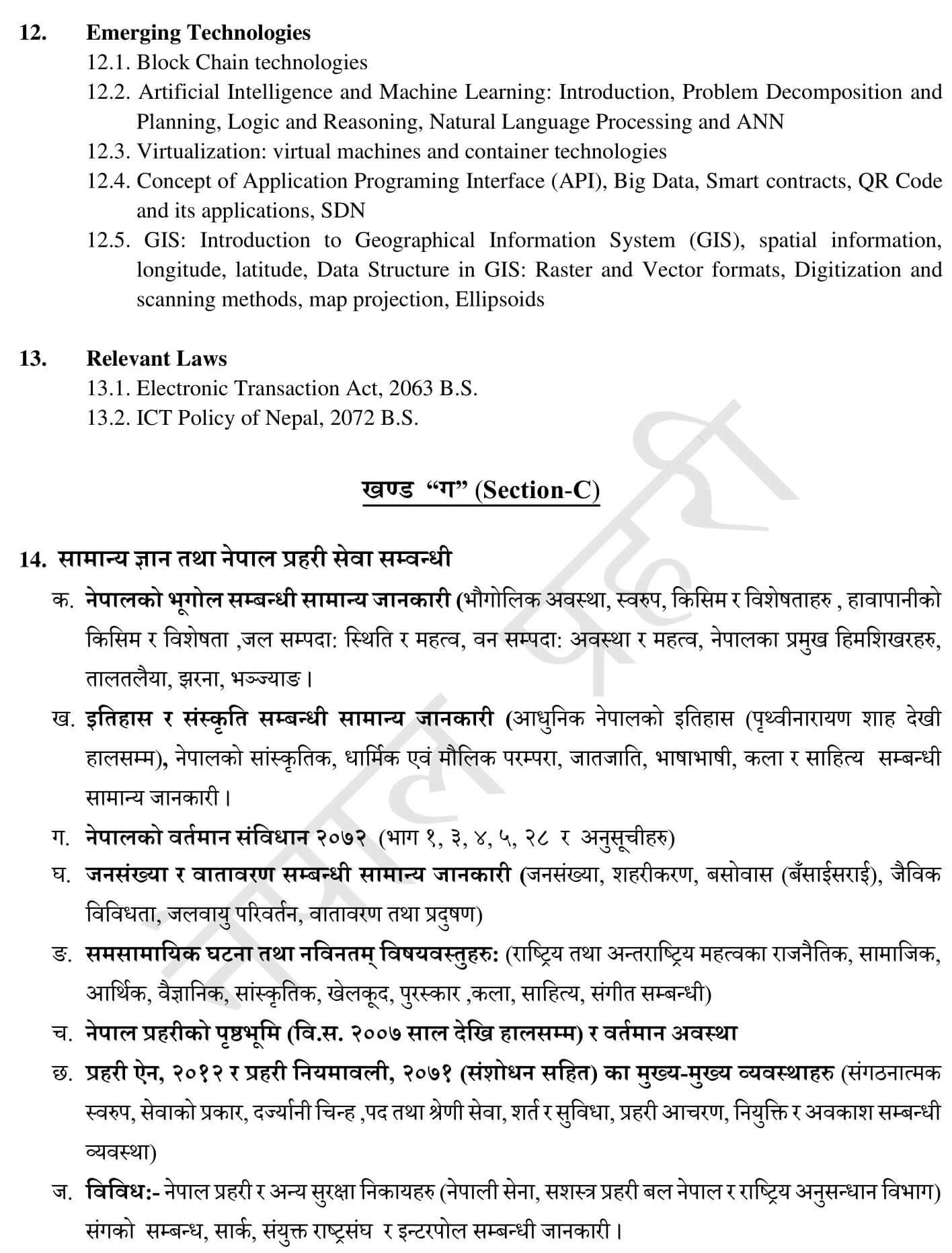 Nepal Police SI Syllabus - Computer