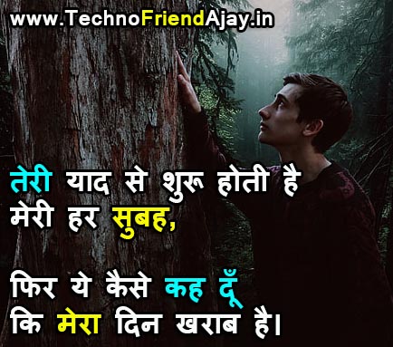 2 Line Yaadein Bhari Shayari in Hind