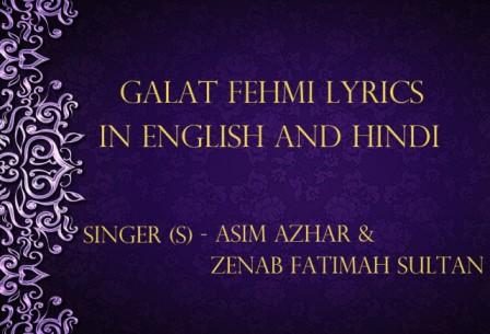 Galat Fehmi Lyrics