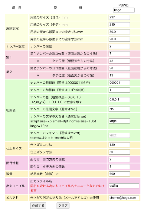 イメージ