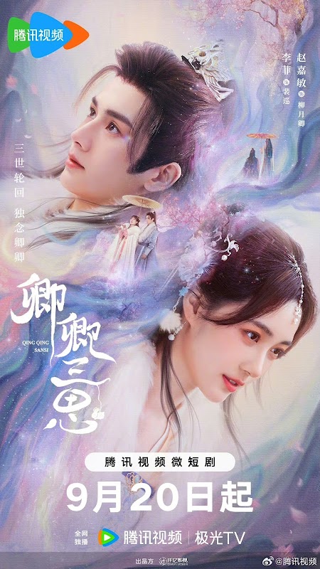 The Deliberations of Love China Web Drama