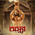 Asur (অসুর) 2020 Bangla Full Movie Download 720p Full HD 