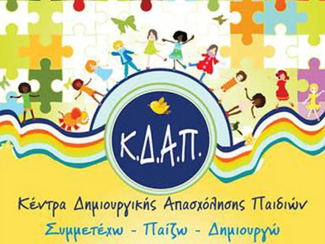 Ενημέρωση γονέων για την συμμετοχή των παιδιών στα ΚΔΑΠ του Δήμου Ερμιονίδας